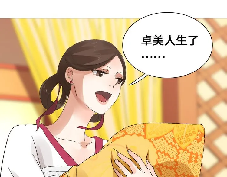 第1话 白虹贯日 第27页