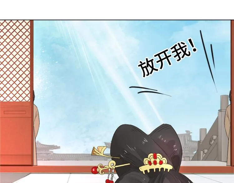 第1话 白虹贯日 第31页
