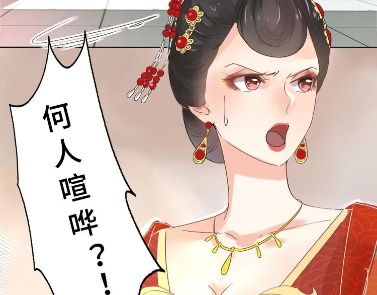 第1话 白虹贯日 第32页
