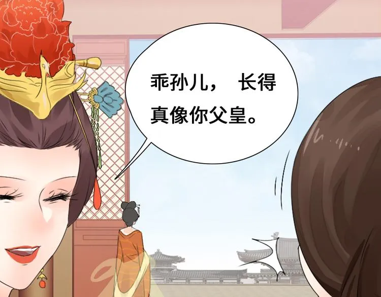 第1话 白虹贯日 第34页