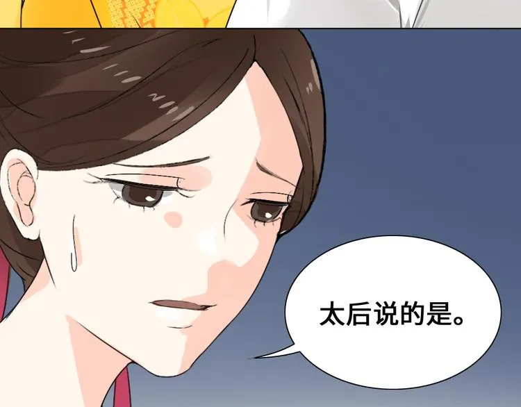 第1话 白虹贯日 第36页