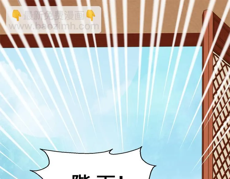 第1话 白虹贯日 第38页