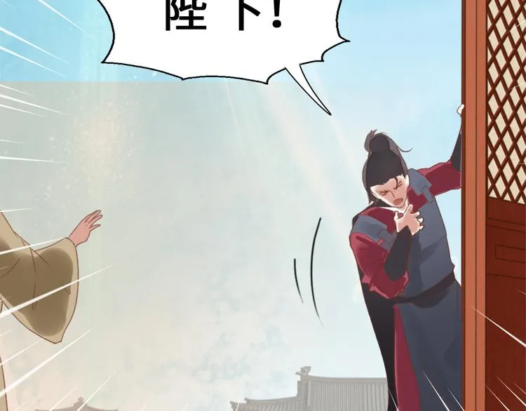 第1话 白虹贯日 第39页