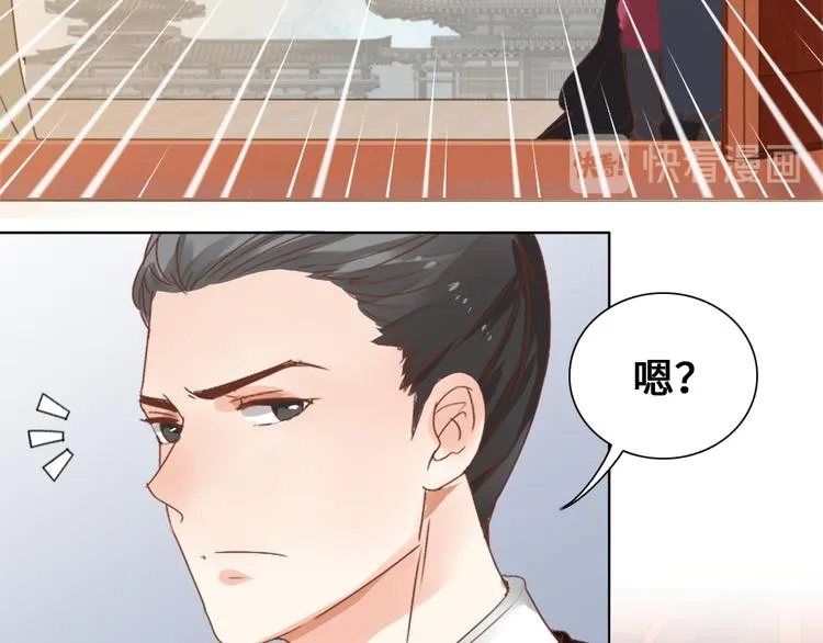 第1话 白虹贯日 第40页