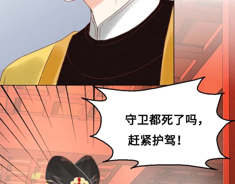 第1话 白虹贯日 第41页