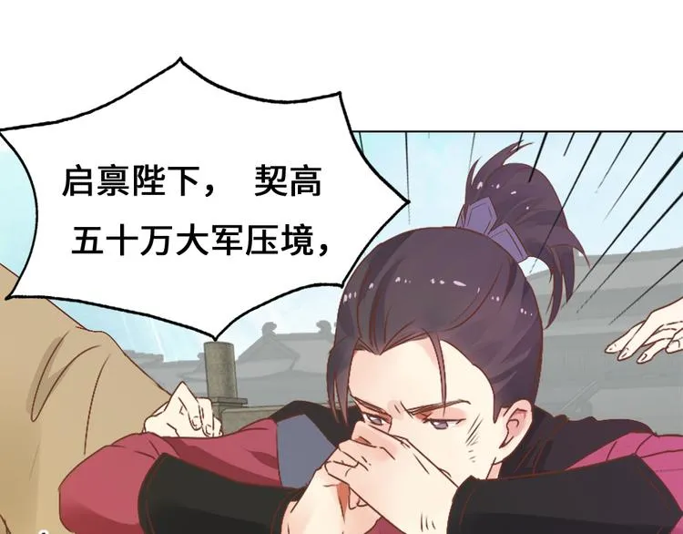 第1话 白虹贯日 第45页