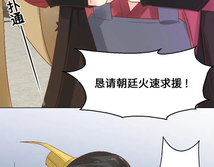 第1话 白虹贯日 第46页