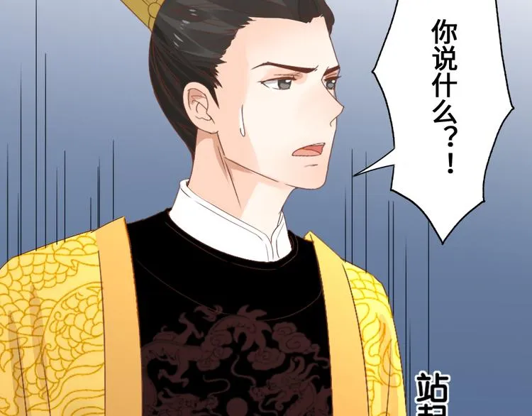 第1话 白虹贯日 第47页
