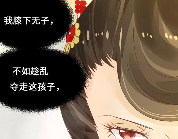 第1话 白虹贯日 第50页