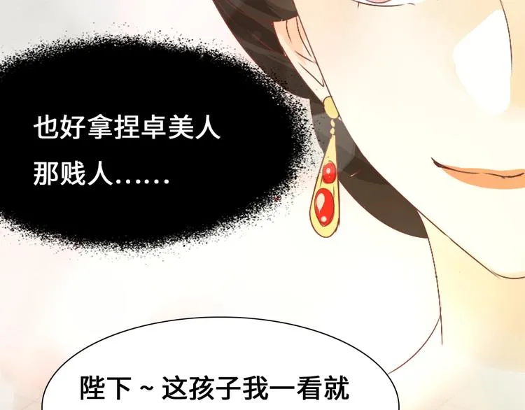 第1话 白虹贯日 第51页