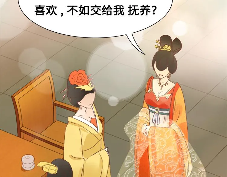 第1话 白虹贯日 第52页