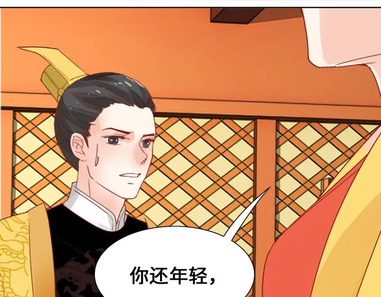 第1话 白虹贯日 第55页