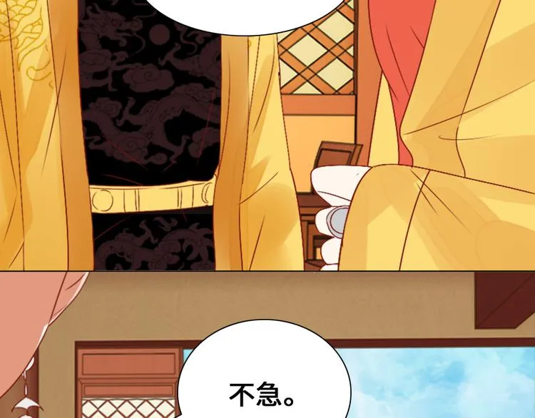 第1话 白虹贯日 第56页