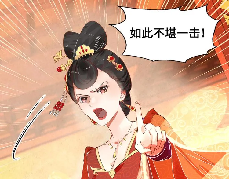 第1话 白虹贯日 第61页