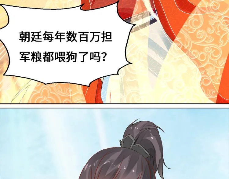 第1话 白虹贯日 第62页