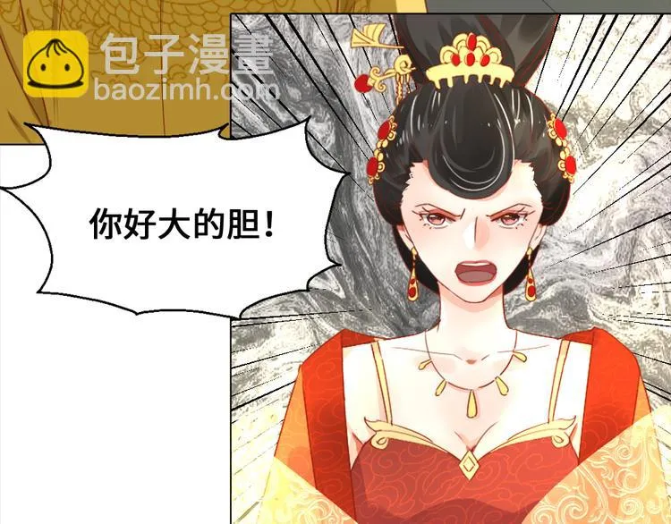 第1话 白虹贯日 第65页