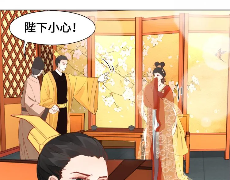 第1话 白虹贯日 第67页