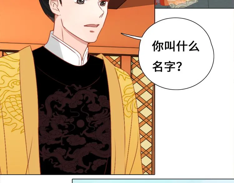 第1话 白虹贯日 第68页