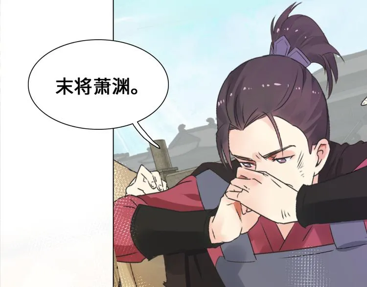 第1话 白虹贯日 第69页