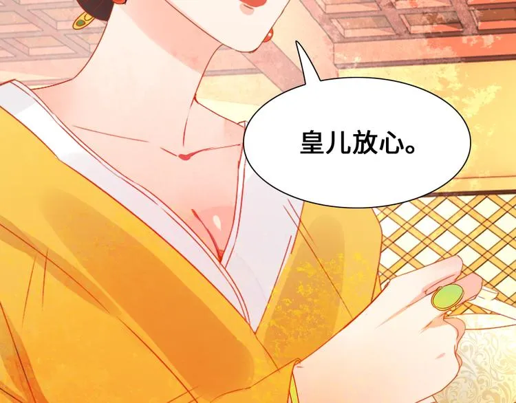 第1话 白虹贯日 第76页