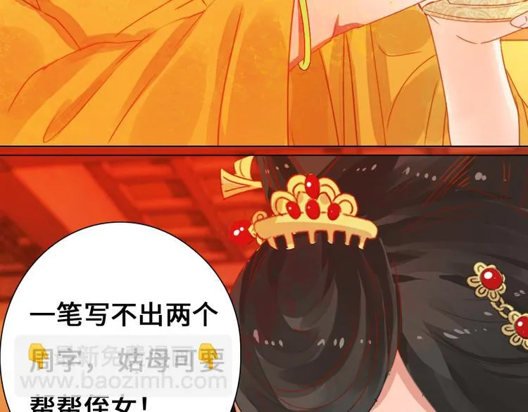 第1话 白虹贯日 第77页