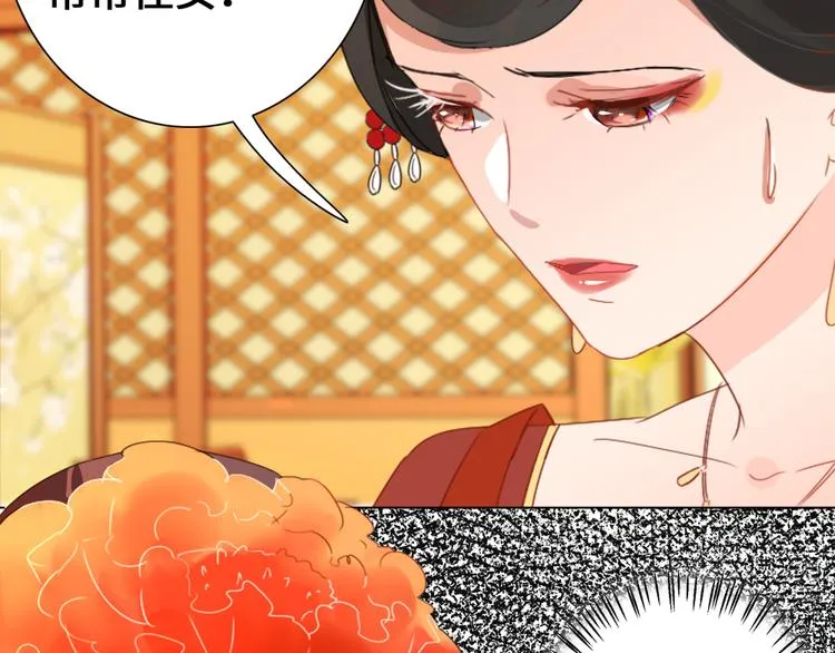 第1话 白虹贯日 第78页