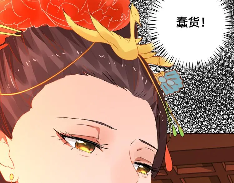 第1话 白虹贯日 第79页