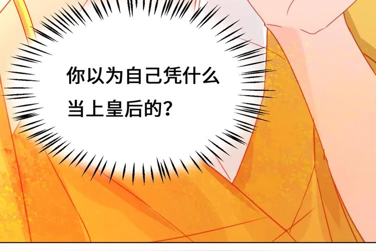 第1话 白虹贯日 第81页