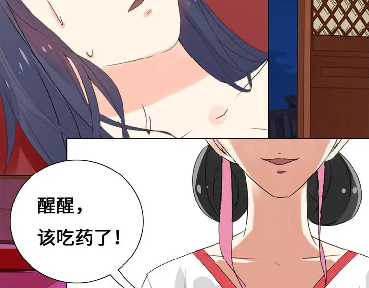 第1话 白虹贯日 第83页