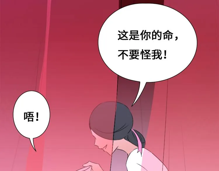 第1话 白虹贯日 第85页