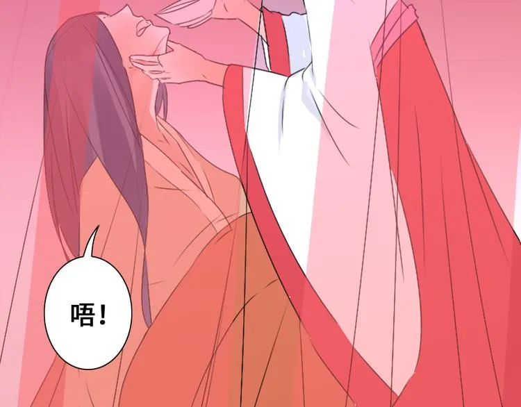 第1话 白虹贯日 第86页