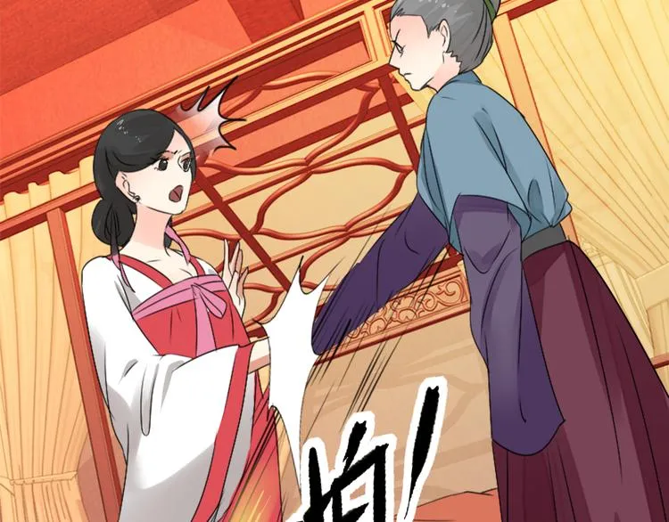 第1话 白虹贯日 第88页