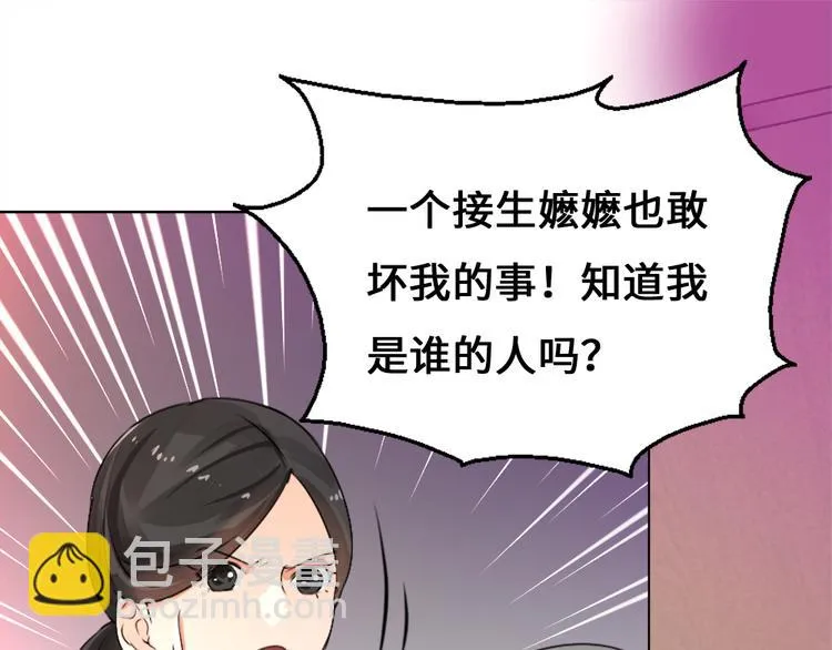 第1话 白虹贯日 第91页