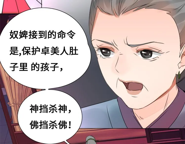 第1话 白虹贯日 第93页