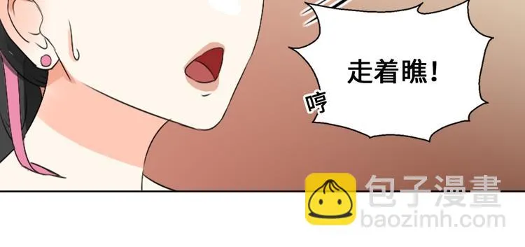 第1话 白虹贯日 第96页