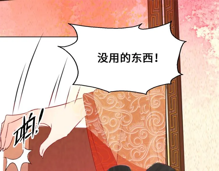 第1话 白虹贯日 第97页