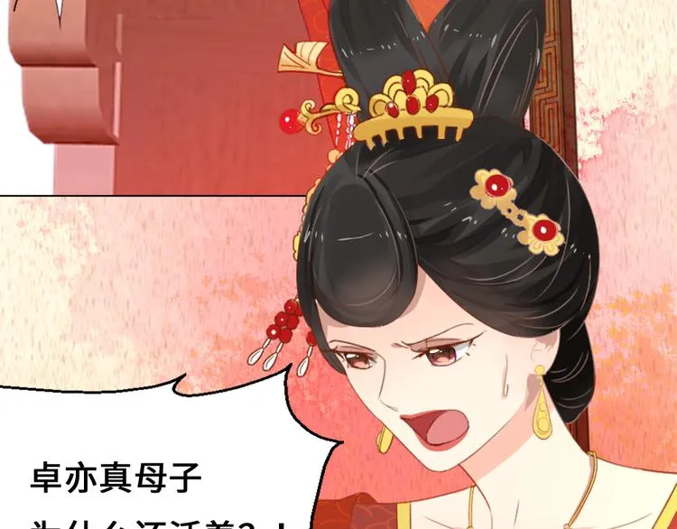 第1话 白虹贯日 第98页