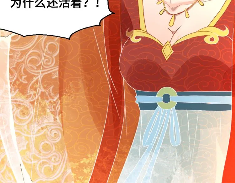 第1话 白虹贯日 第99页
