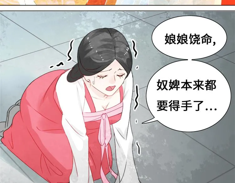 第1话 白虹贯日 第100页