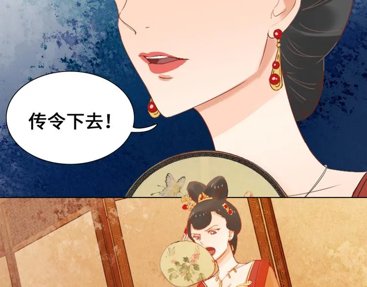第1话 白虹贯日 第102页