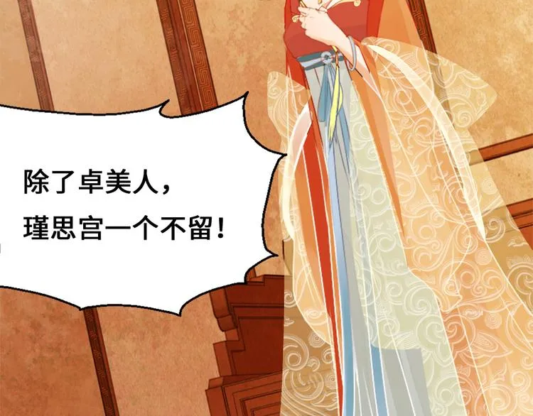 第1话 白虹贯日 第103页