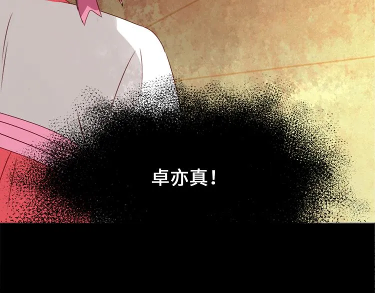 第1话 白虹贯日 第105页