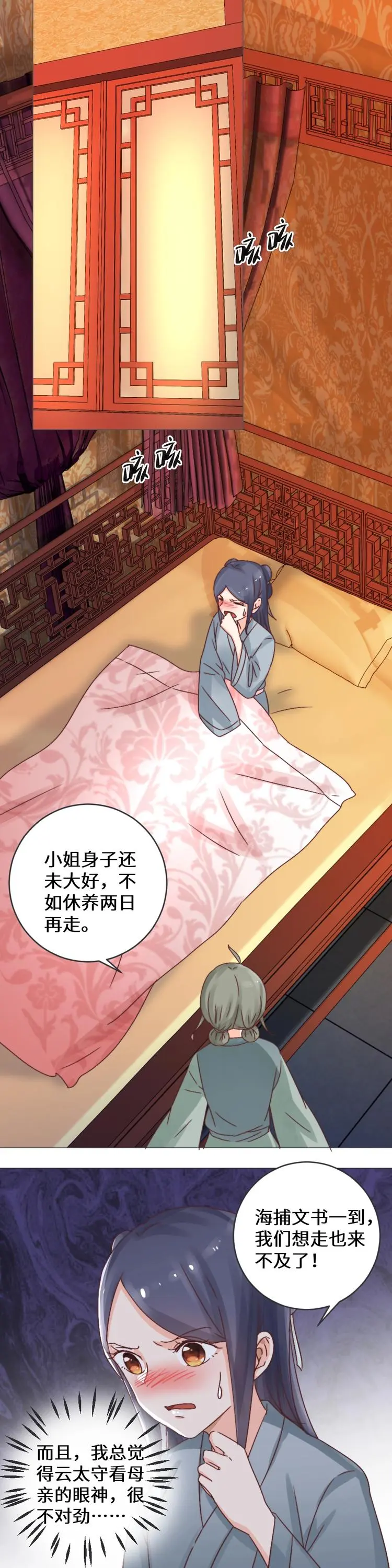 第034话 誓言 第1页