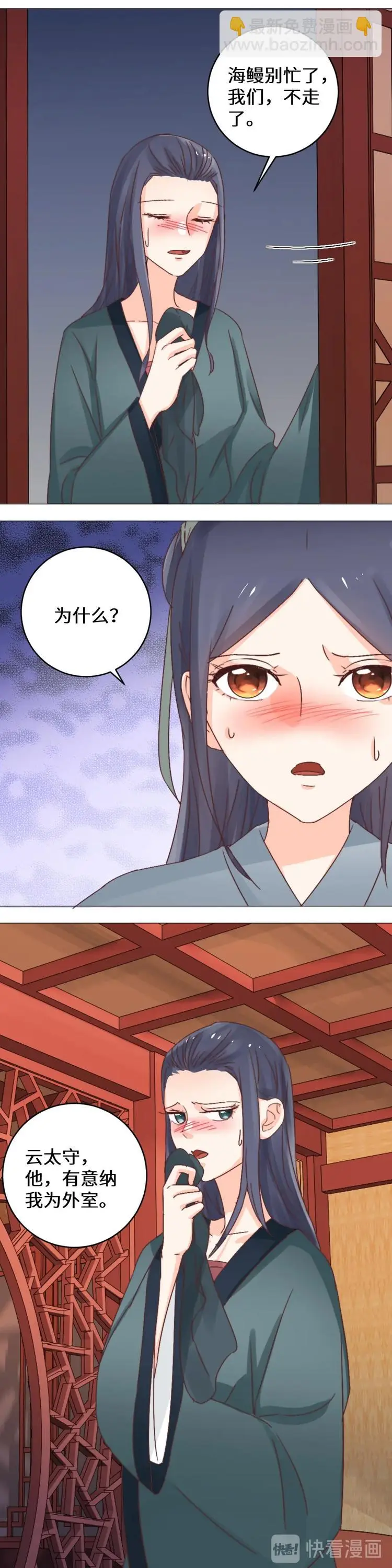 第034话 誓言 第2页
