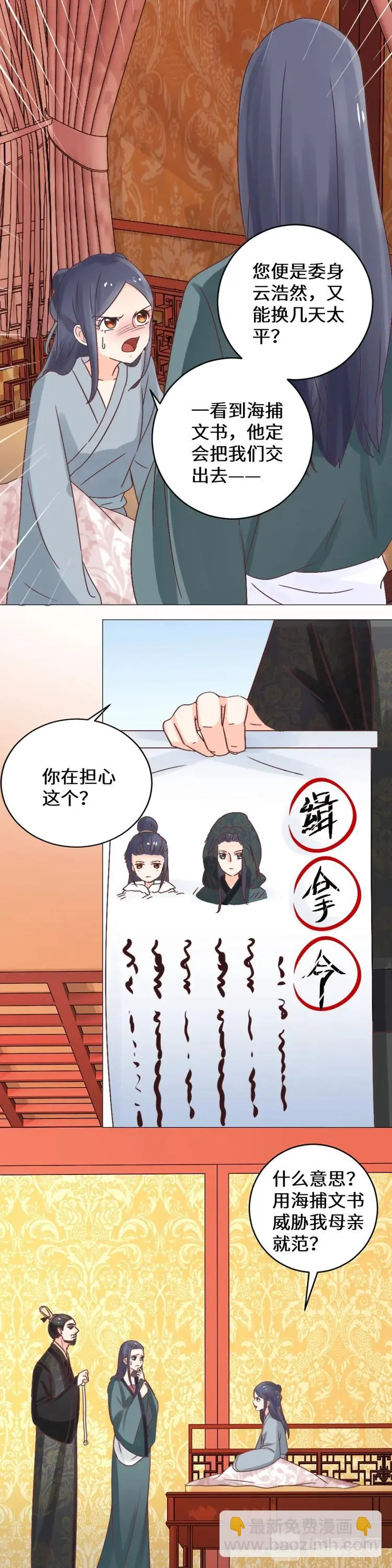 第034话 誓言 第4页