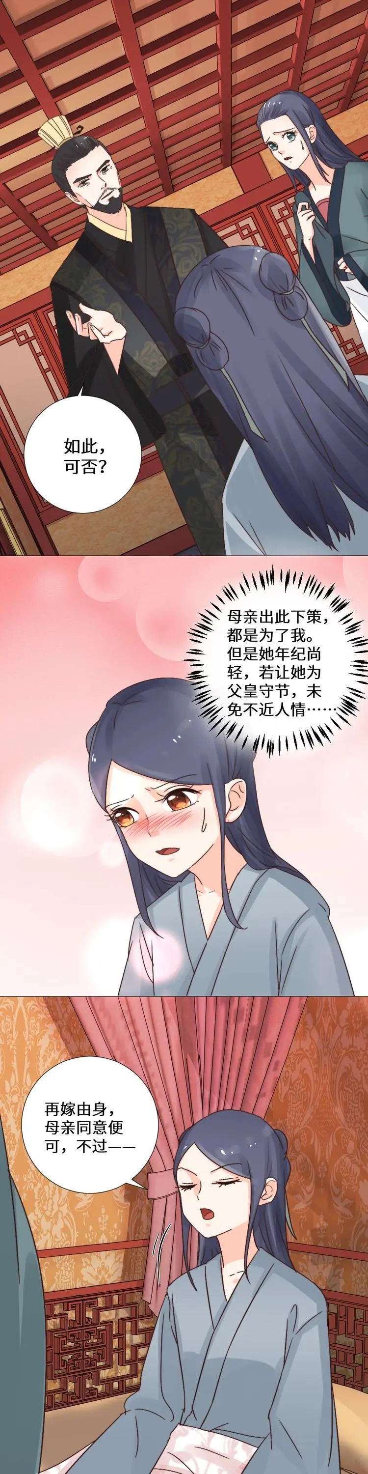 第034话 誓言 第7页