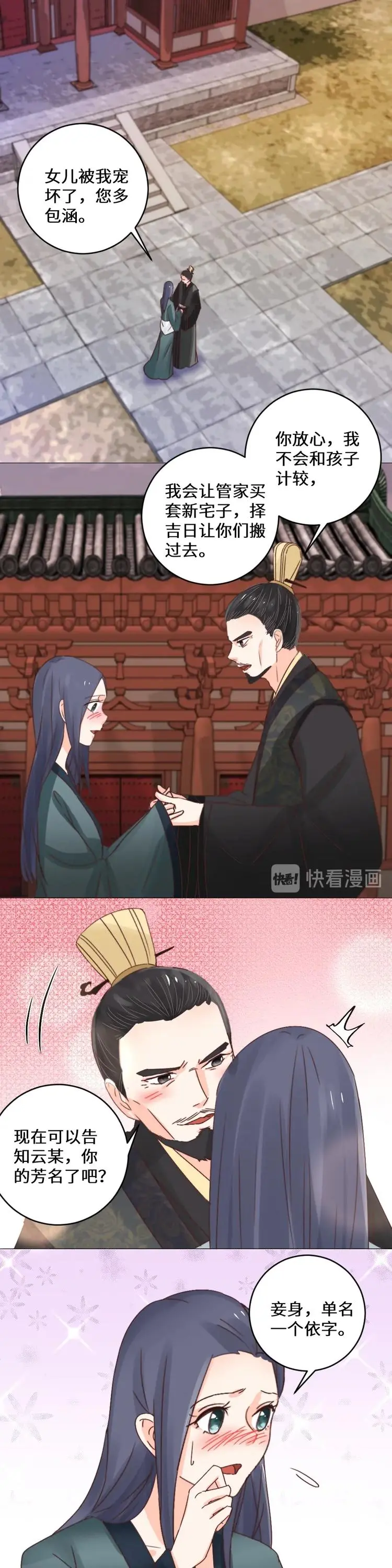 第034话 誓言 第9页