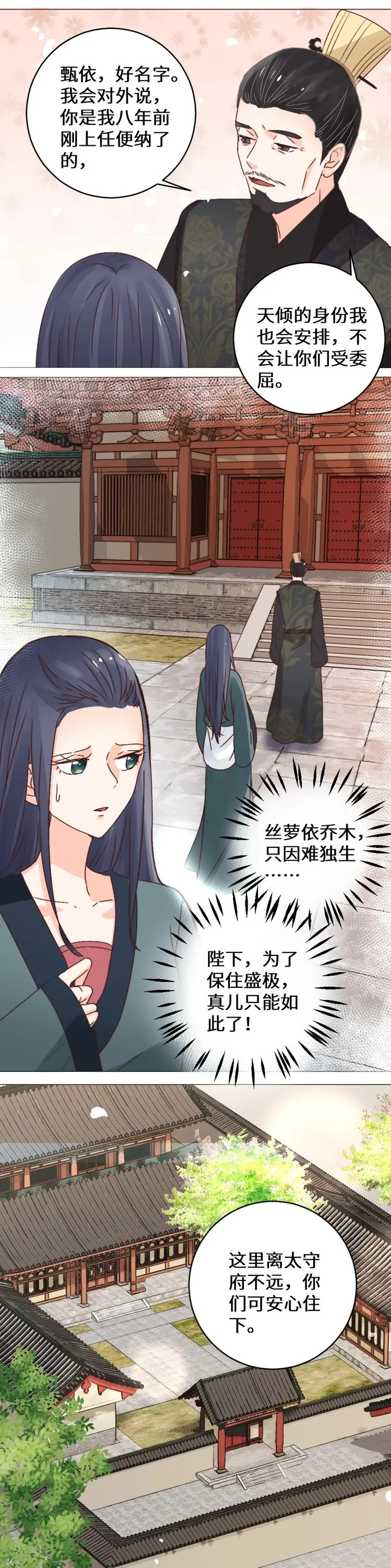 第034话 誓言 第10页