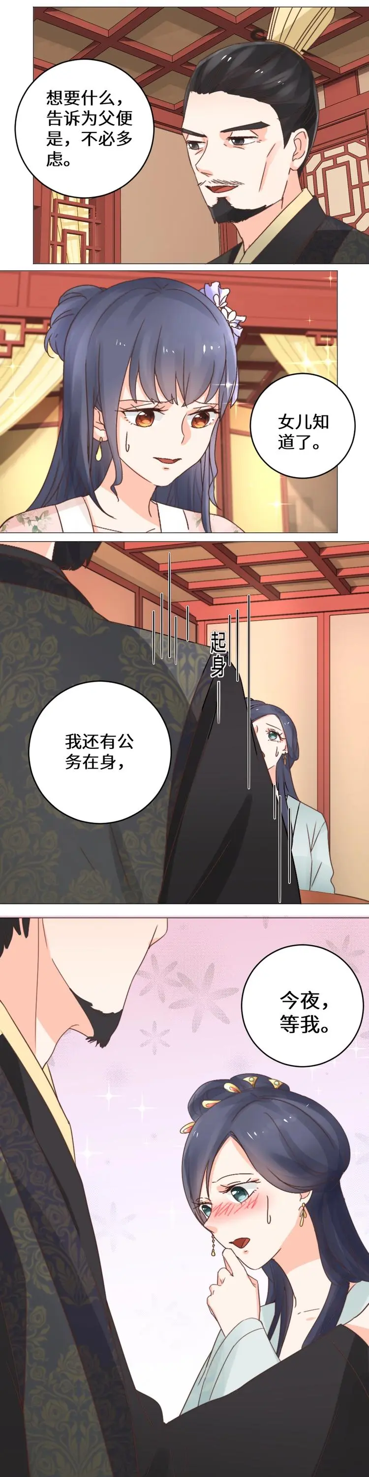 第034话 誓言 第12页