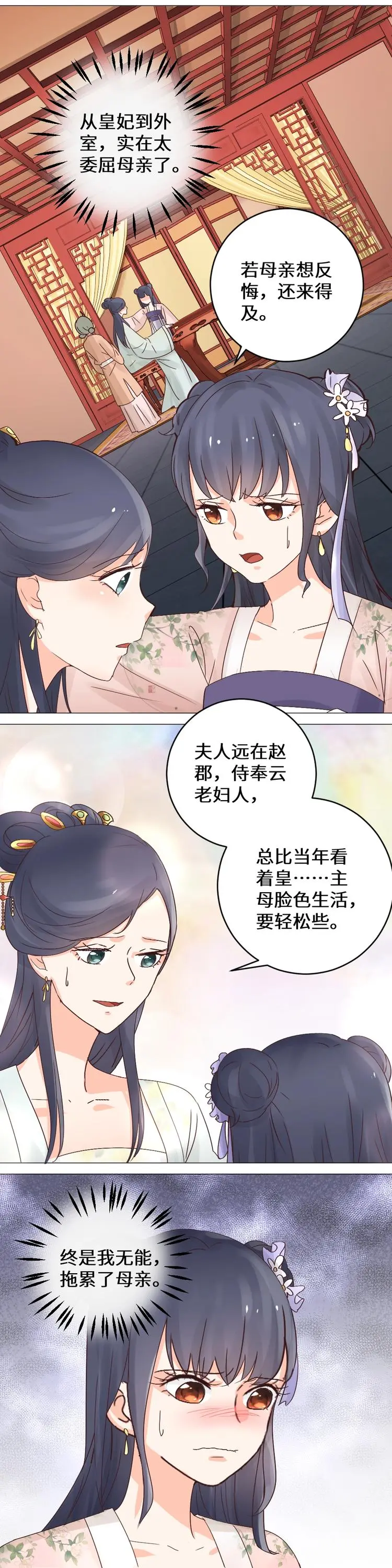 第034话 誓言 第13页
